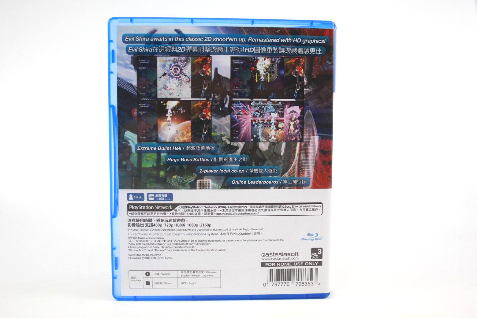 Ghost Blade HD - PlayStation 4 (PS4) - WITH WARRANTY