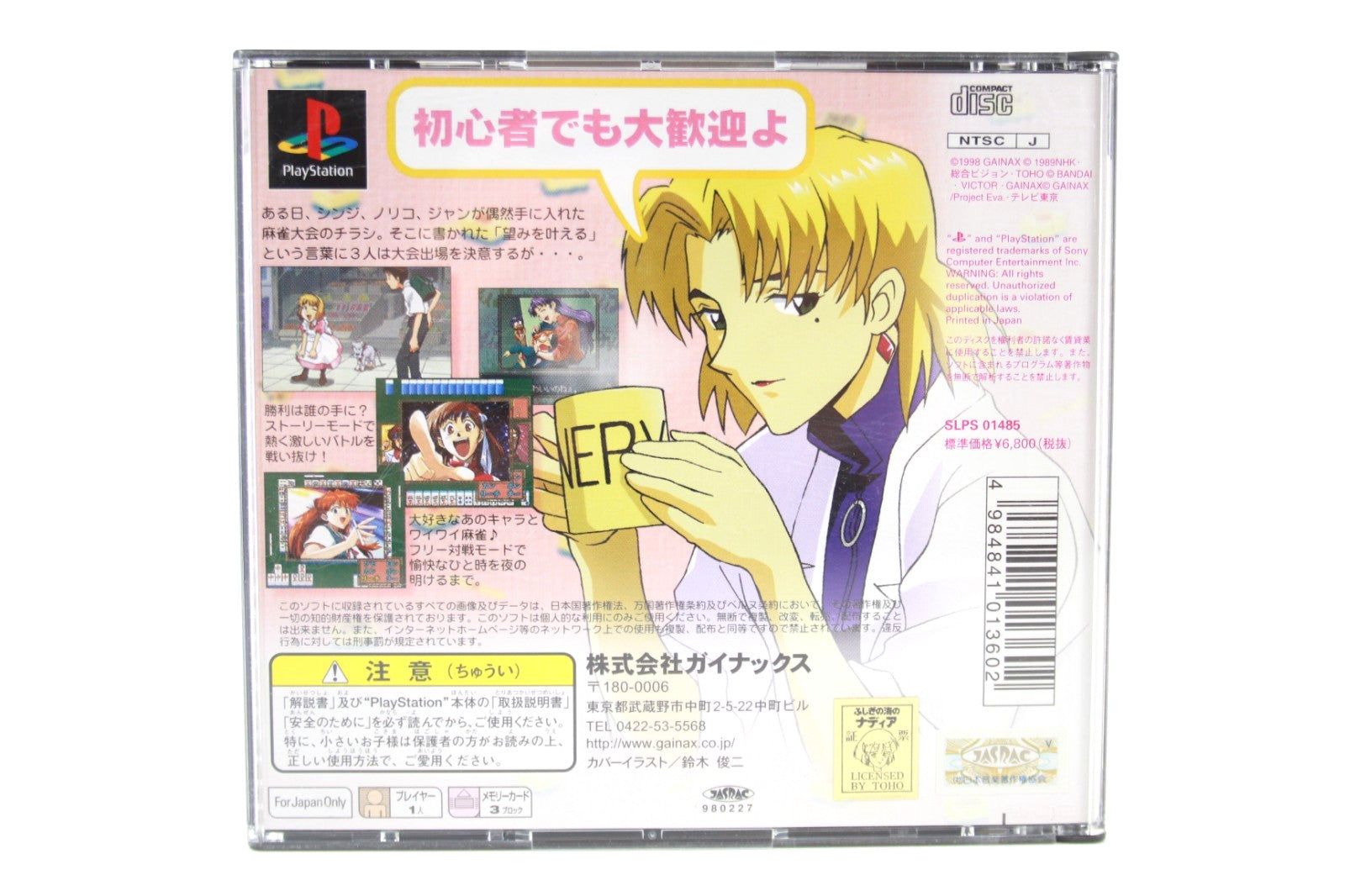 Eva to Yukai - PlayStation (PS1) [NTSC-J] - WITH WARRANTY