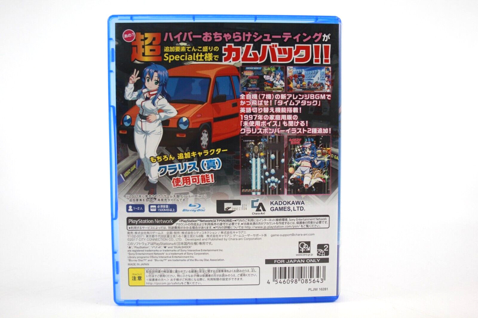 Tengoku The Game Paradise Cruisin Mix Special - PlayStation 4 (PS4) [NTSC-J]