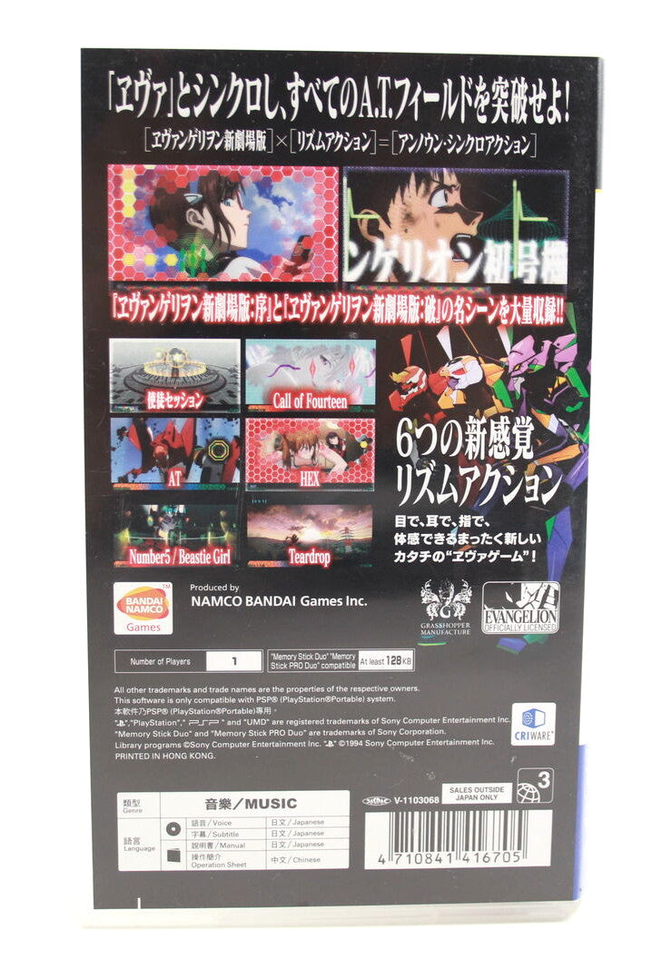 Evangelion 3nd Impact (PSP) [NTSC] - WITH WARRANTY