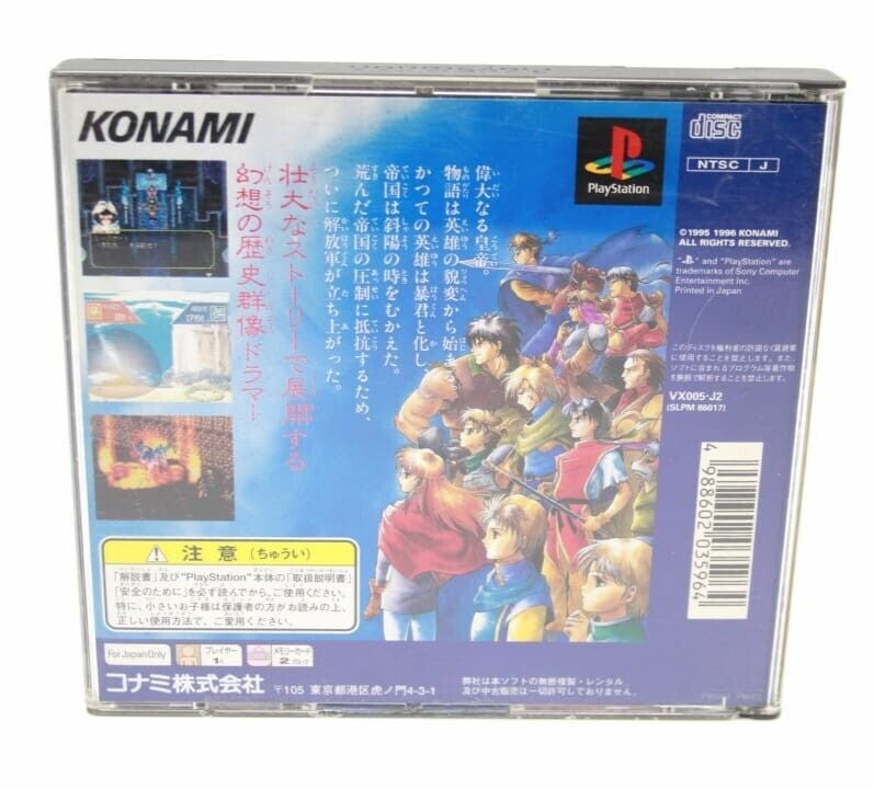 Genso Suikoden - Sony PlayStation 1 (PS1) [NTSC-J] WITH WARRANTY