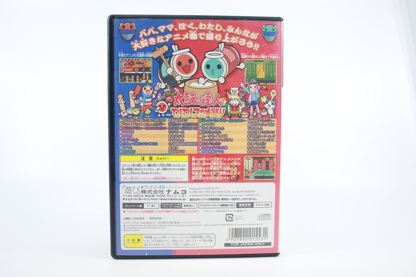 Taiko no Tatsujin: Waku Waku Anime Matsuri (PS2) [NTSC] - WITH WARRANTY