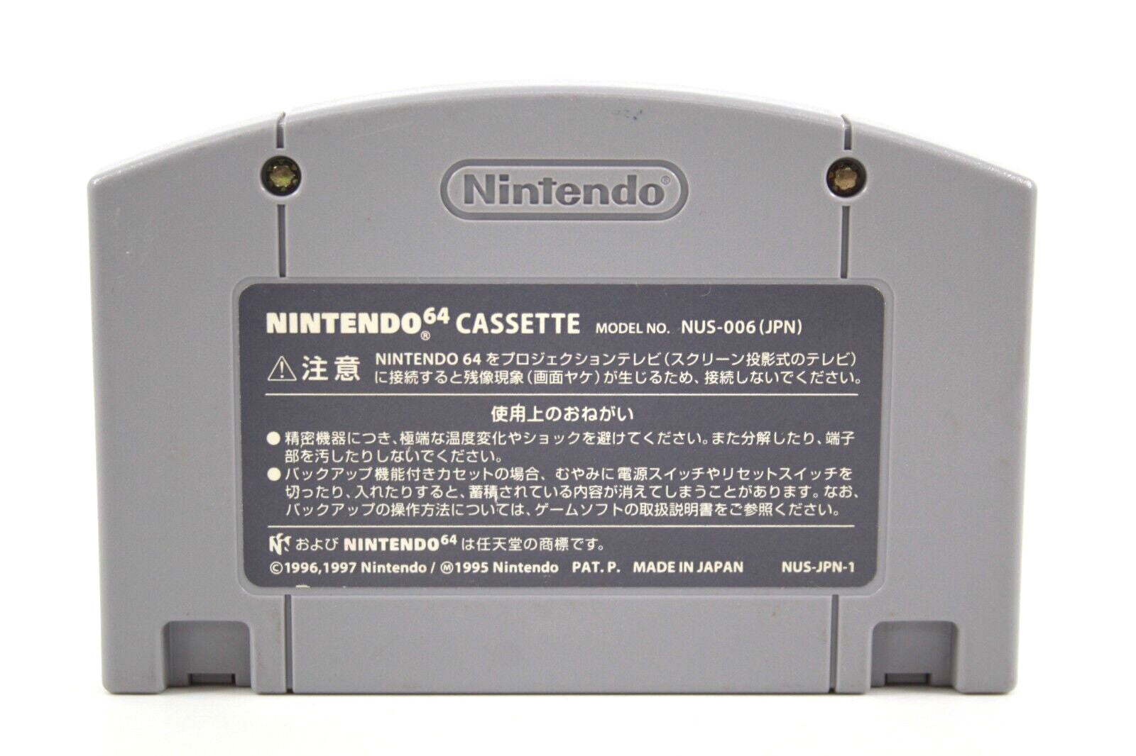 Bakuretsu Muteki BANGAI-O - Nintendo 64 (N64) [NTSC-J] - WITH WARRANTY