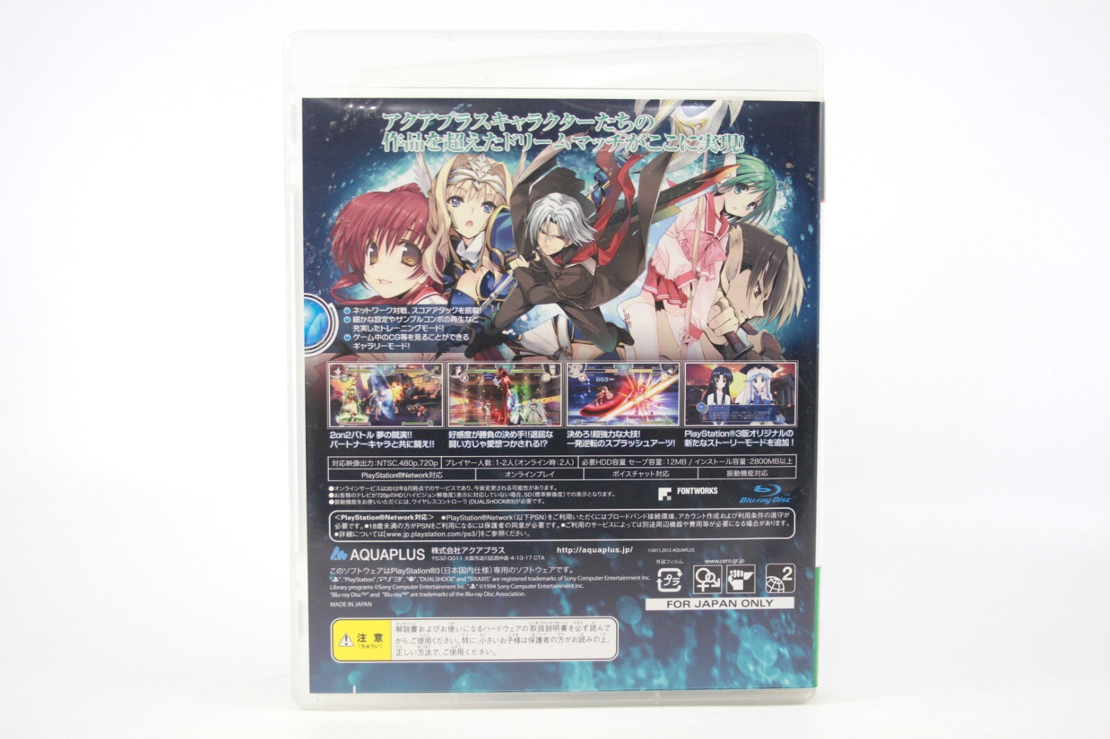 AquaPazza AquaPlus Dream Match - PlayStation 3 (PS3) [NTSC-J] - WITH WARRANTY