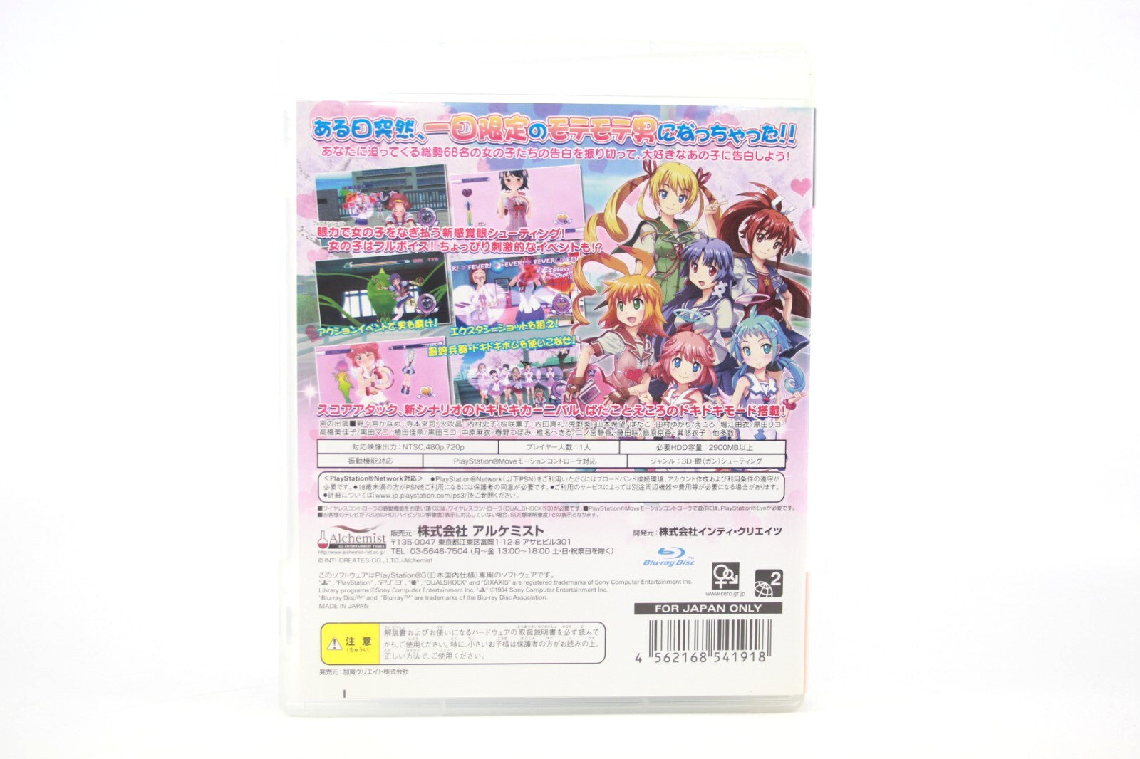 Gal Gun - PlayStation 3 (PS3) [NTSC-J] - WITH WARRANTY