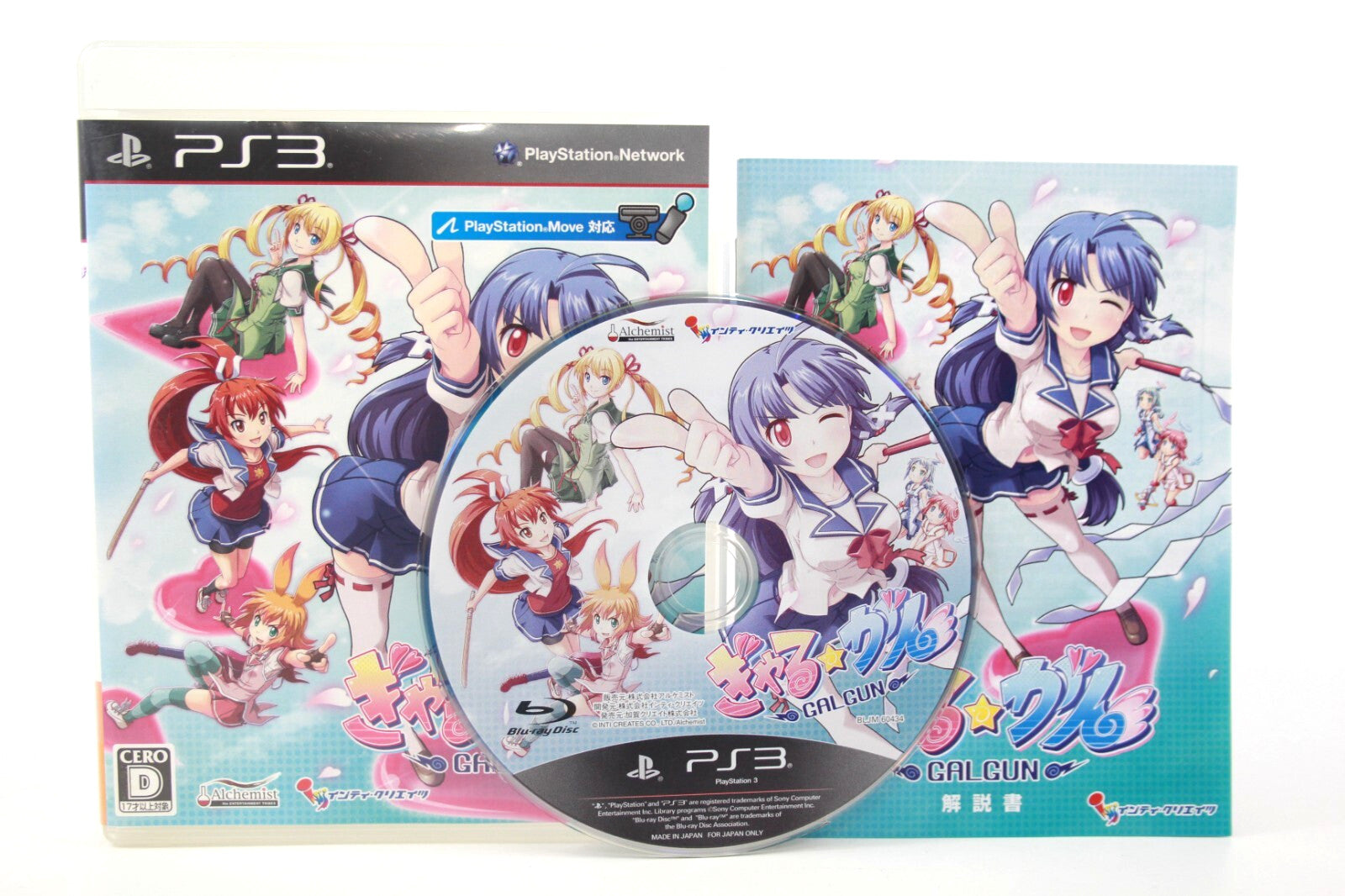 Gal Gun - PlayStation 3 (PS3) [NTSC-J] - WITH WARRANTY
