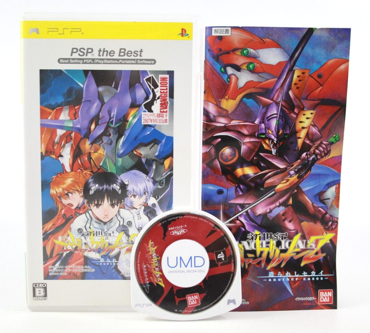 Neon Genesis Evangelion 2 Another Cases - PlayStation Portable (PSP) NTSC-J