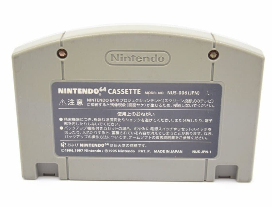 Custom Robo V2 - Nintendo 64 (N64) [NTSC-J] WITH WARRANTY