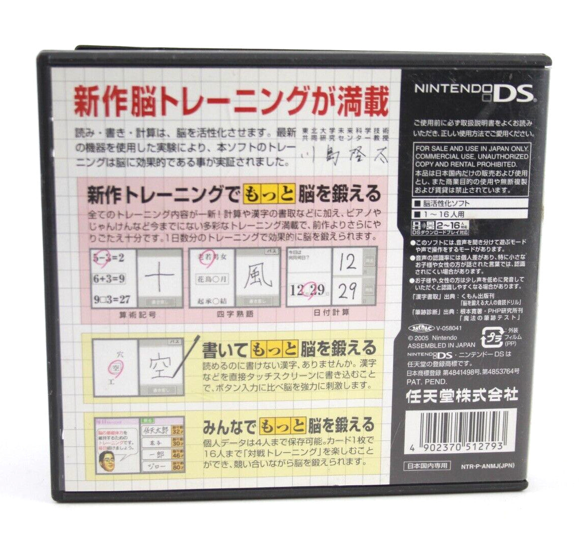 Brain Training (Japanese) - Nintendo DS [NTSC-J] - WITH WARRANTY