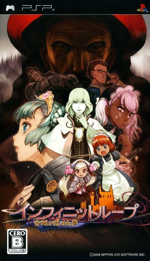 Infinite Loop: Kojjou ga Miseta Yume (PSP) [NTSC-J] - WITH WARRANTY