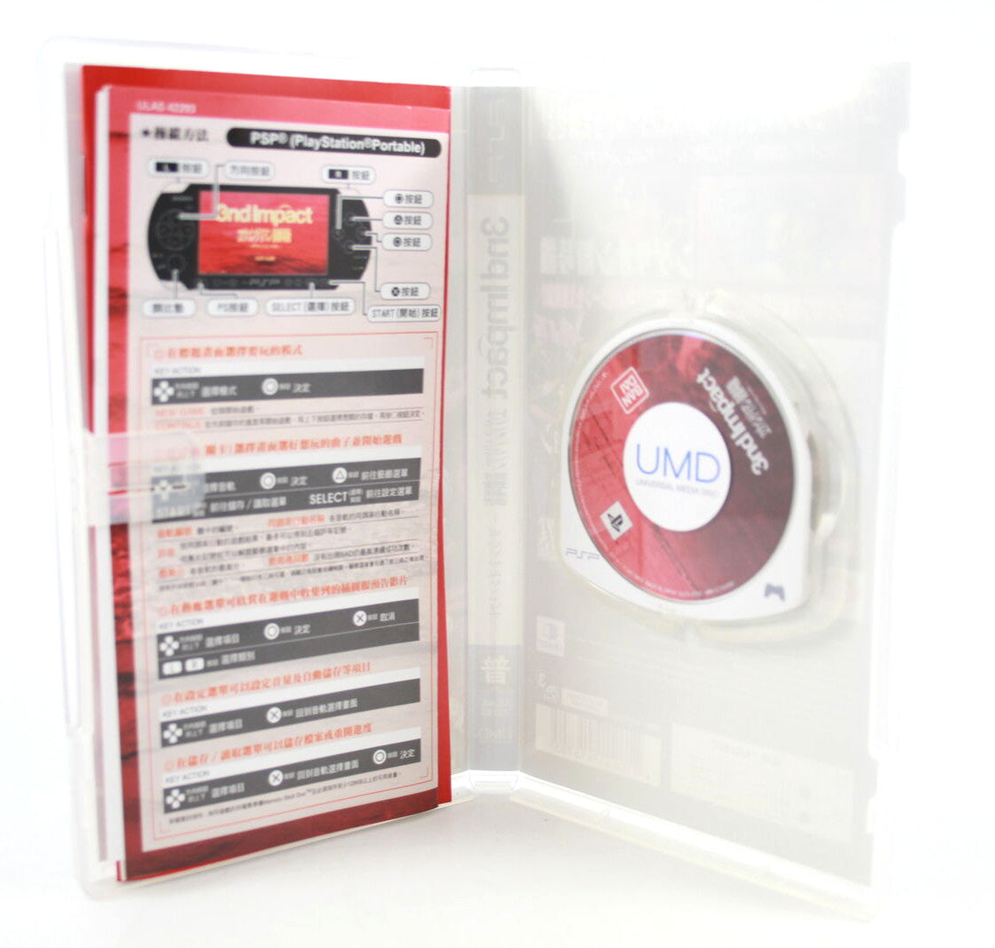 Evangelion 3nd Impact (PSP) [NTSC] - WITH WARRANTY