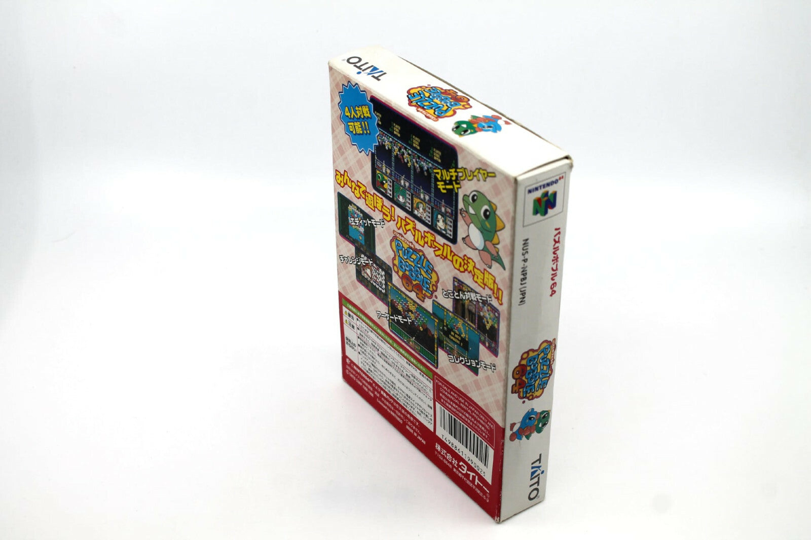 Puzzle Bobble 64 [NTSC-J JAPANESE] (N64) - BOXED - WITH WARRANTY