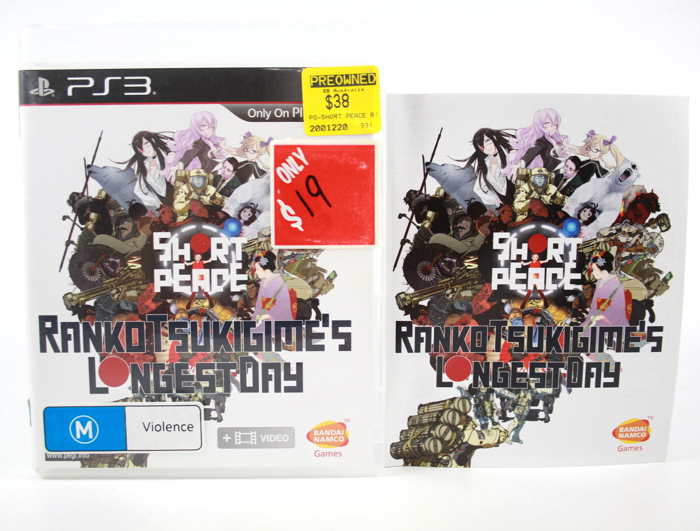 Short Piece Ranko Tsukigime's Longest Day (PS3) [PAL] - Tsukigimes