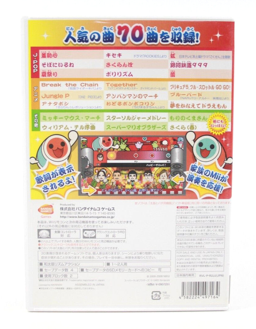 Taiko no Tatsujin Master 1,2,3 - Nintendo Wii [NTSC-J] - WITH WARRANTY