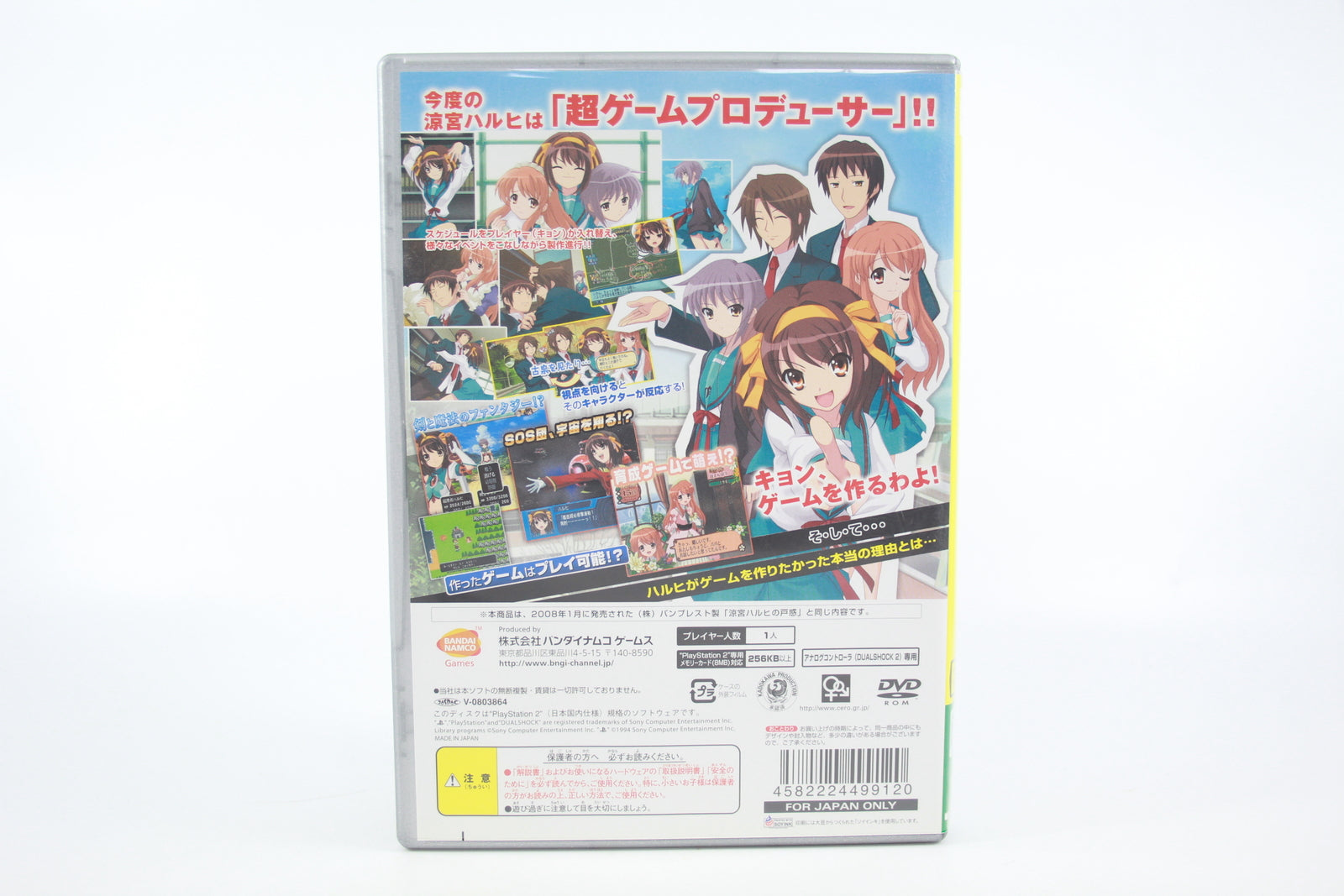 Suzumiya Haruhi no Tomadoi (PS2) [NTSC] - WITH WARRANTY