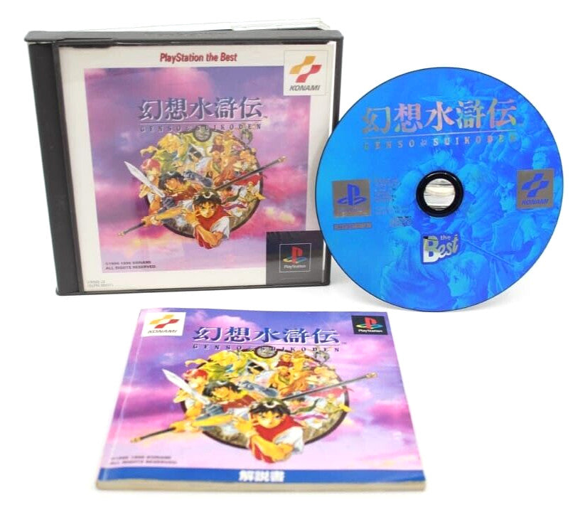 Genso Suikoden - Sony PlayStation 1 (PS1) [NTSC-J] WITH WARRANTY