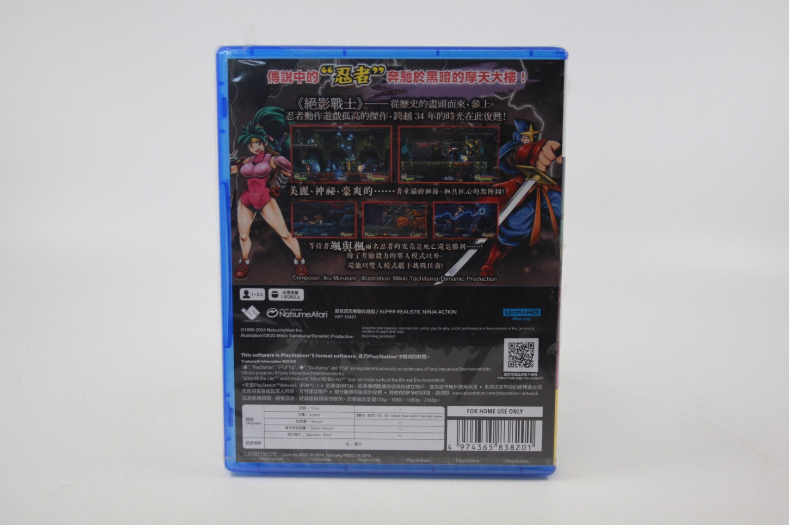 KAGE Shadow of The Ninja - SEALED NEW PlayStation 5 (PS5) [PAL] - WITH WARRANTY