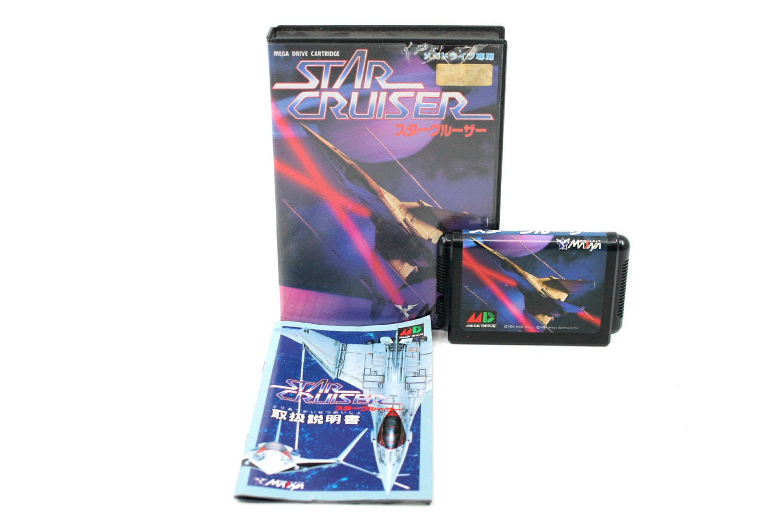 Star Cruiser (Sega Mega Drive) [NTSC-J] - JAPANESE