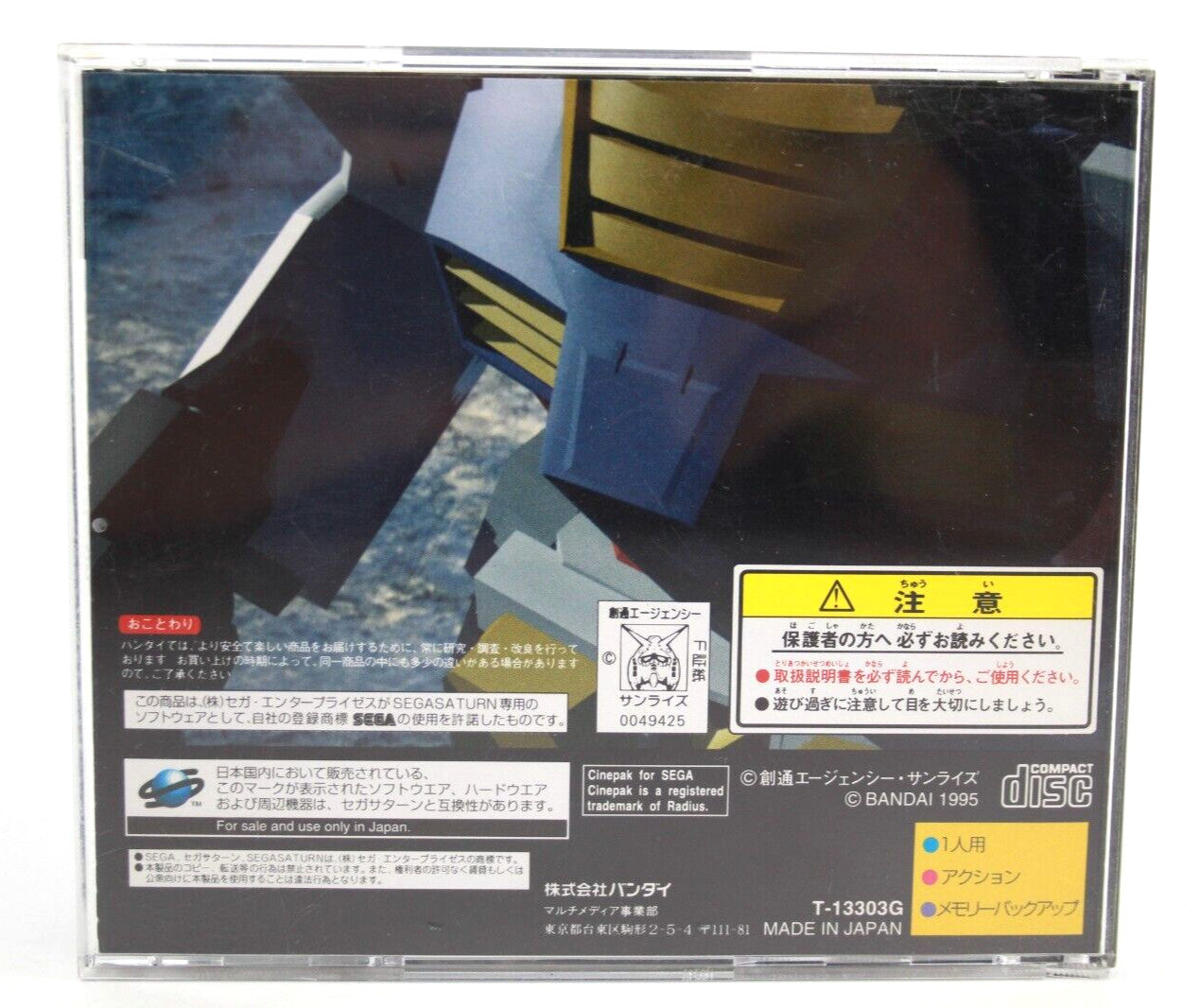 Mobile Suit Gundam - Sega Saturn [NTSC-J] - WITH WARRANTY