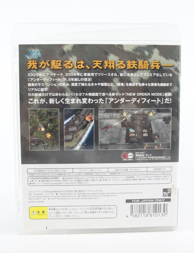 Under Defeat HD Limited Edition- PlayStation 3 (PS3) [NTSC-J] - WITH WARRANTY