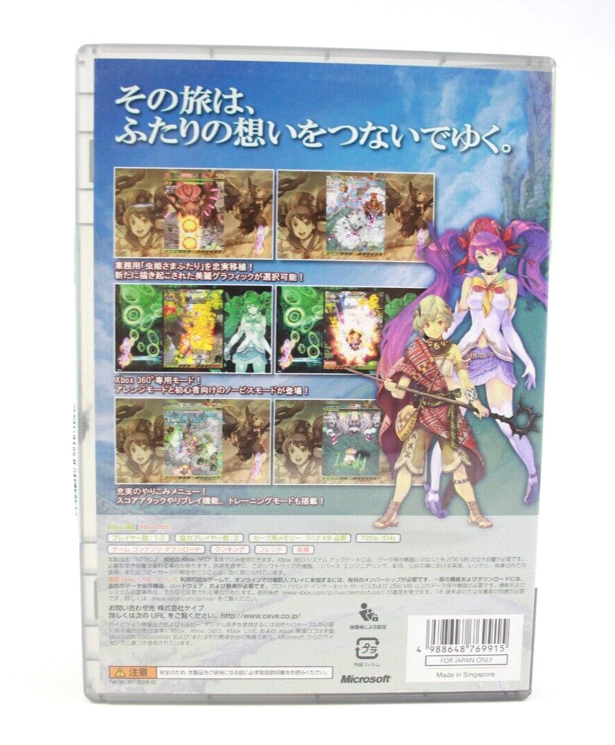 Mushihime-Sama Futari - Xbox 360 [NTSC-J] - WITH WARRANTY