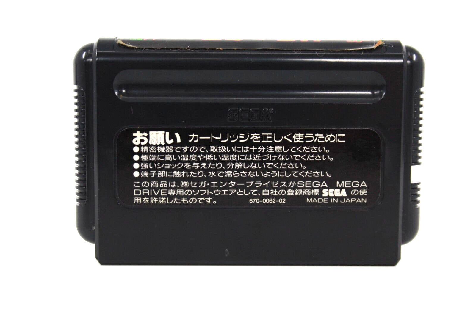 Verytex - SEGA Mega Drive [NTSC-J] - WITH WARRANTY