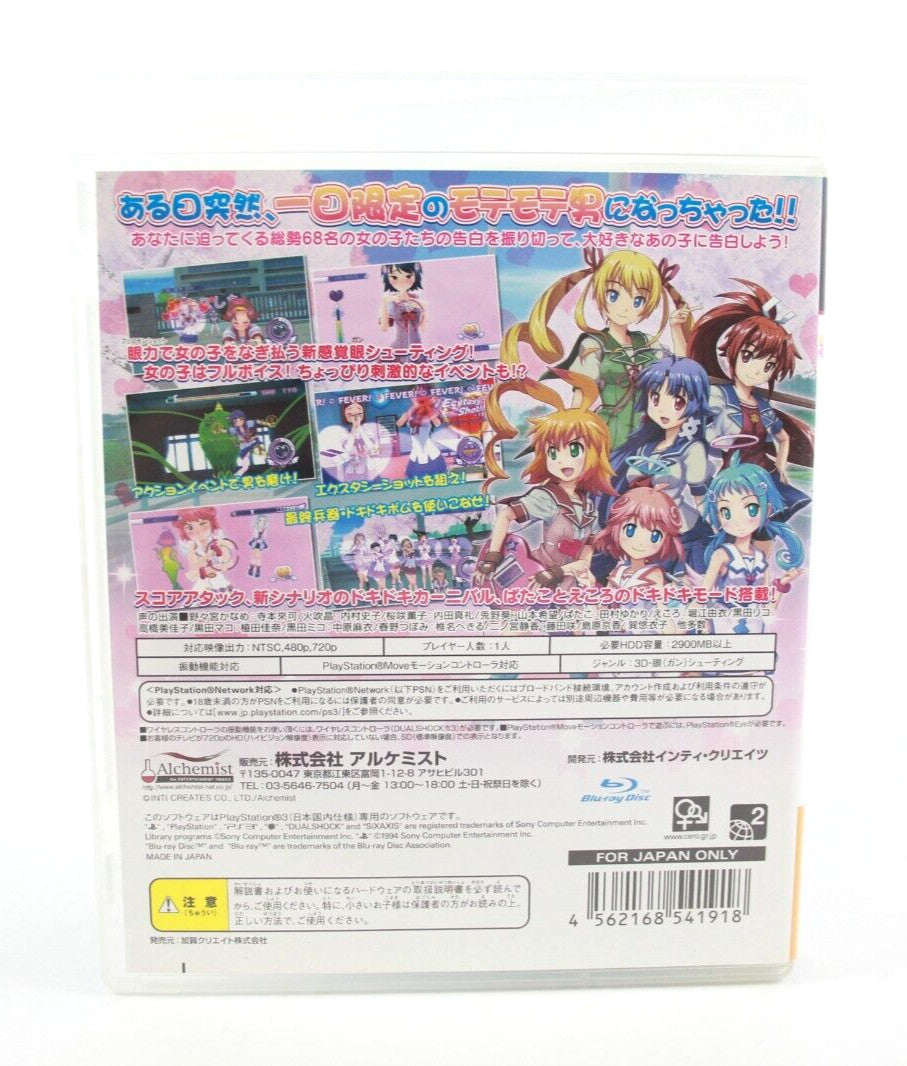 Gal Gun Limited Edition - PlayStation 3 (PS3) [NTSC-J] - WITH WARRANTY