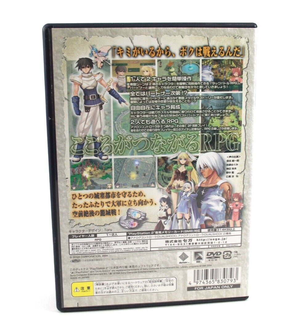 Shining Tears - PlayStation 2 (PS2) [NTSC-J] - WITH WARRANTY