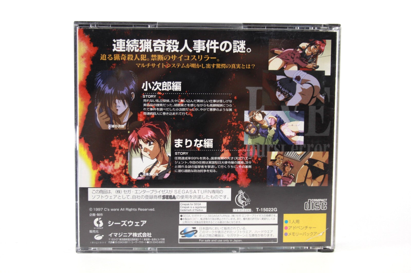 EVE Burst Error - SEGA Saturn [NTSC-J] - WITH WARRANTY