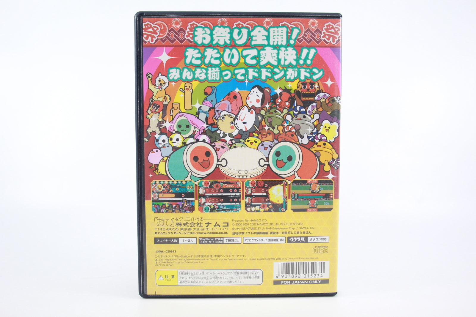 Taiko no Tatsujin Doki! (PS2) [NTSC] - WITH WARRANTY