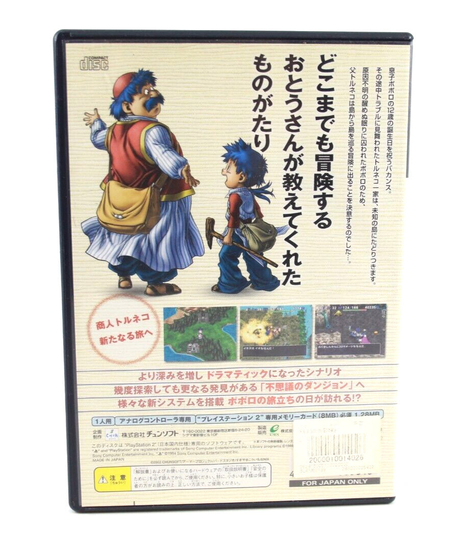 Dragon Quest: Toruneko 3 Mystery Dungeon - PlayStation 2 (PS2) [NTSC-J]