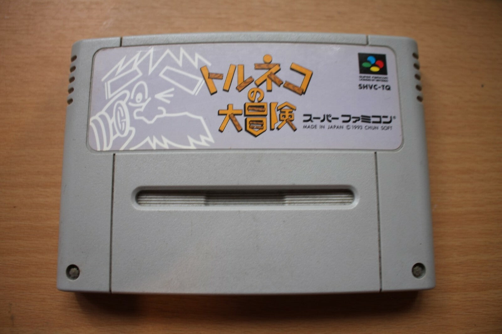 Torneco no Daibouken Fushigi no Dungeon (Nintendo Super Famicom) [NTSC-J]
