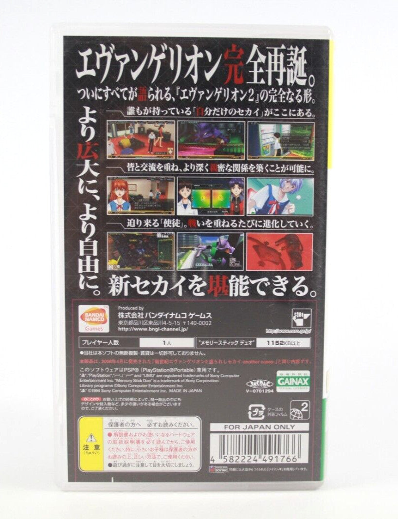 Neon Genesis Evangelion 2 Another Cases - PlayStation Portable (PSP) NTSC-J