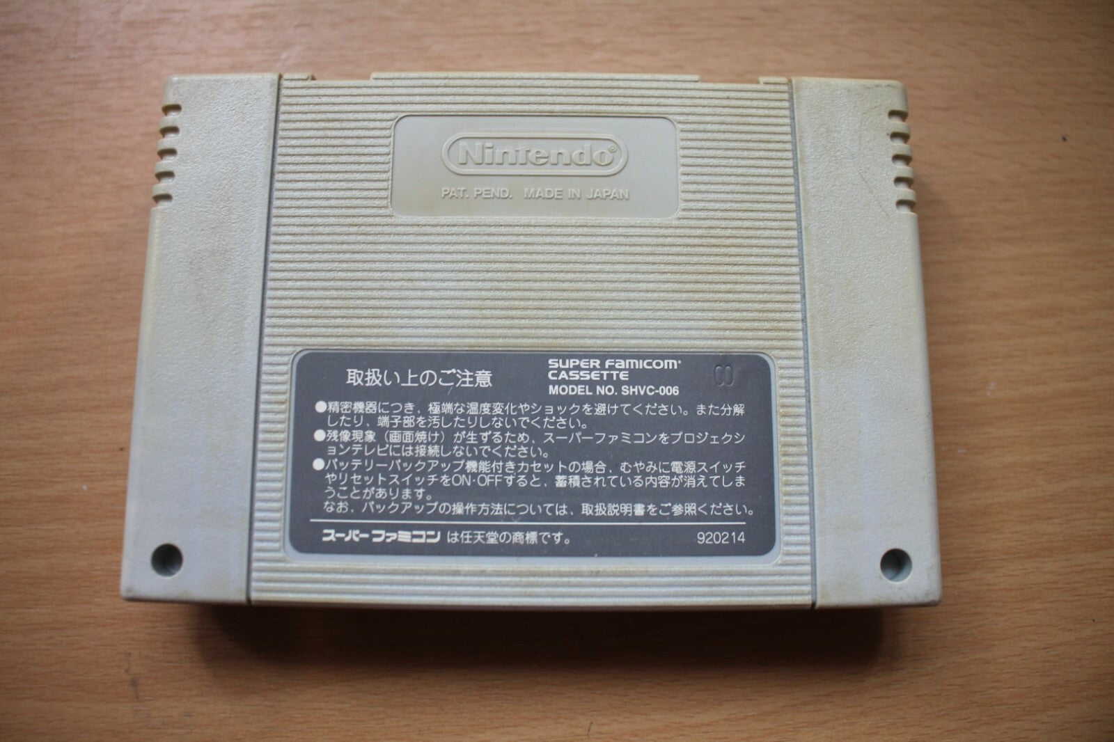 Torneco no Daibouken Fushigi no Dungeon (Nintendo Super Famicom) [NTSC-J]