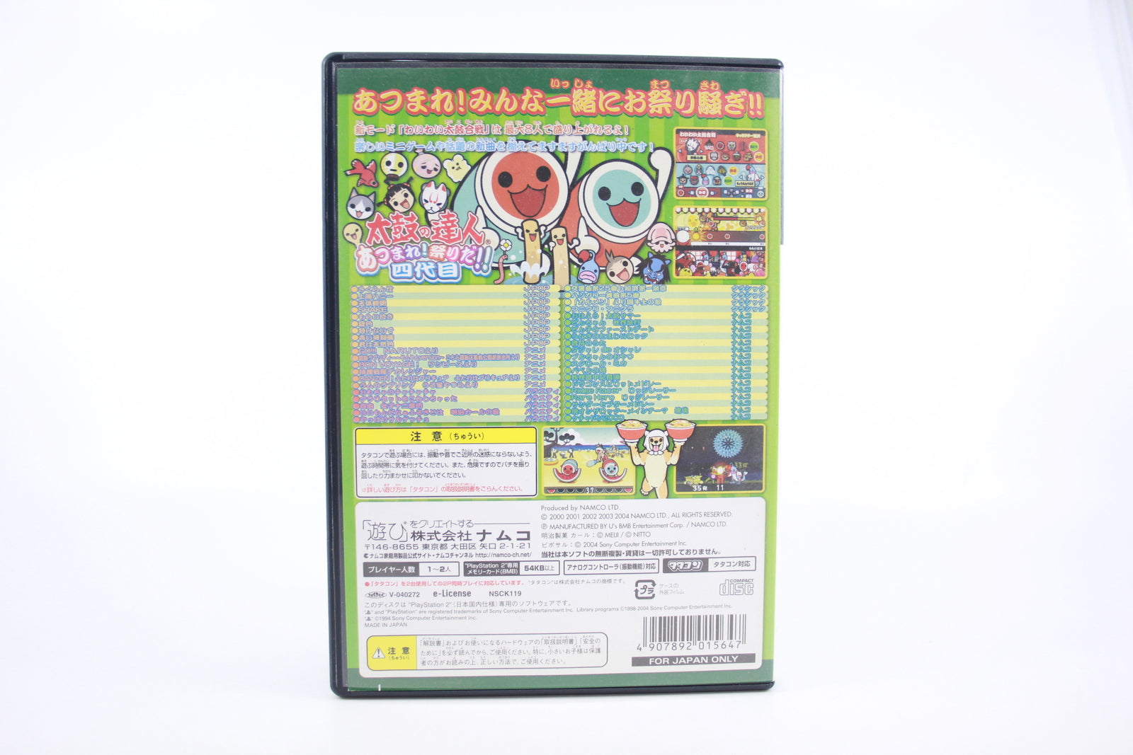 Taiko no Tatsujin: Atsumare! Matsuri da!! Yondaime (PS2) [NTSC] - WITH WARRANTY