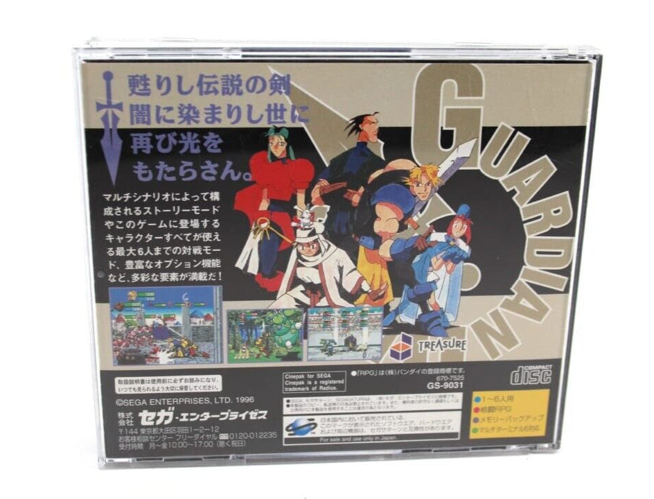 Guardian Heroes - SEGA Saturn [NTSC-J] WITH WARRANTY