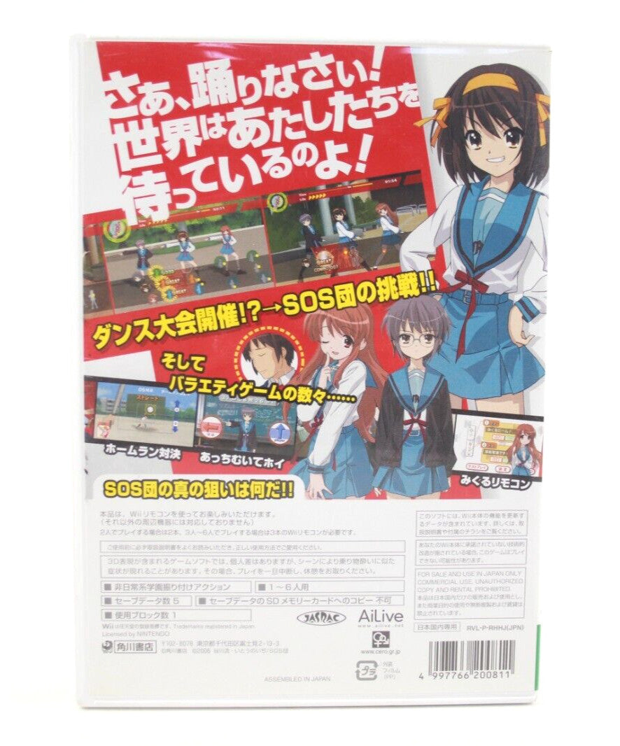 The Upheaval Of Haruhi Suzumiya - Nintendo Wii [NTSC-J] - WITH WARRANTY