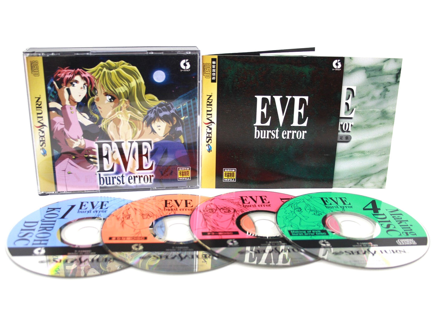 EVE Burst Error - SEGA Saturn [NTSC-J] - WITH WARRANTY