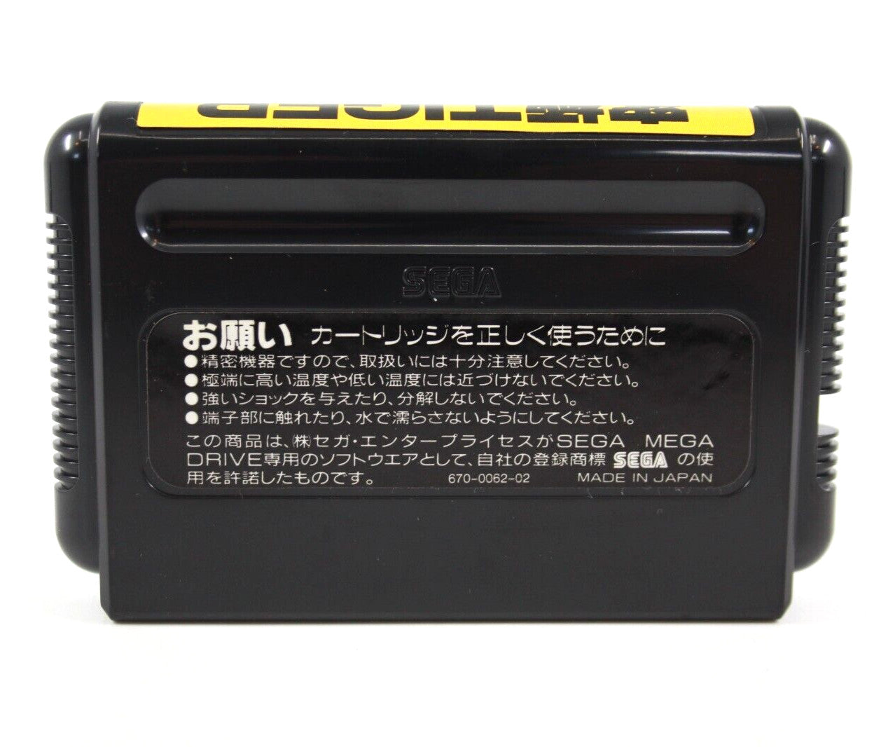 Kyuukyoku Tiger (Twin Cobra) - SEGA Mega Drive [NTSC-J] - WITH WARRANTY