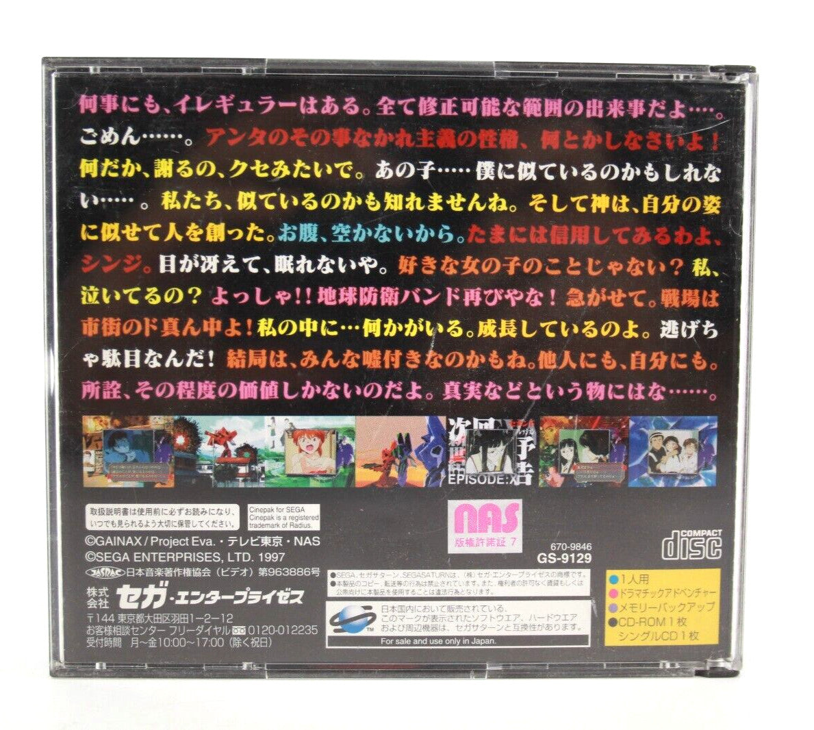 Neon Genesis Evangelion: 2nd Impression - SEGA Saturn [NTSC-J] - WITH WARRANTY