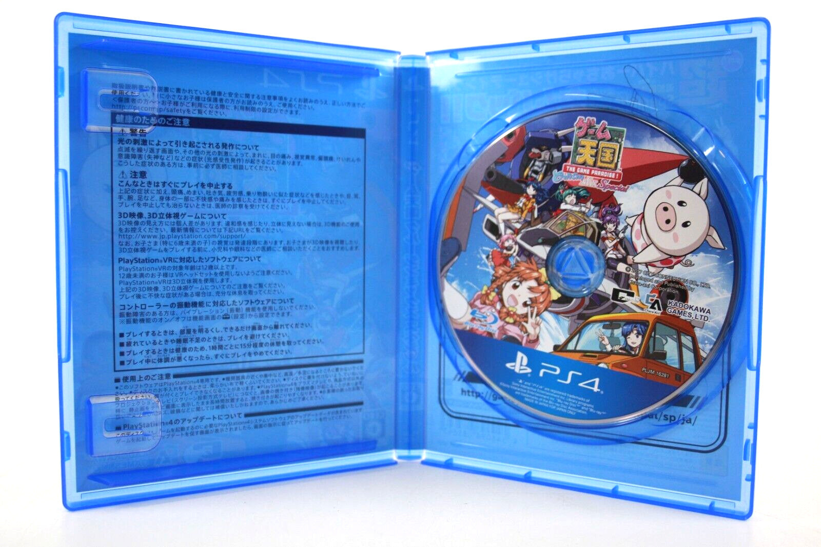 Tengoku The Game Paradise Cruisin Mix Special - PlayStation 4 (PS4) [NTSC-J]