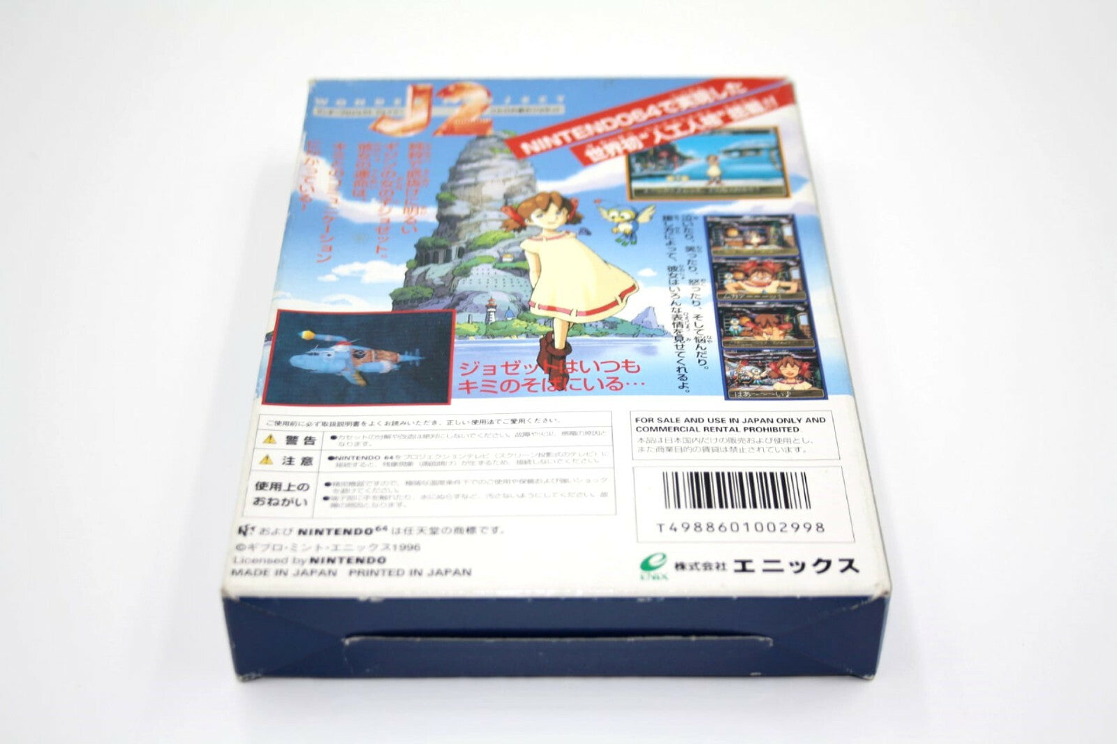 Wonder Project J2 [NTSC-J] (N64) - BOXED - VGC - Japanese