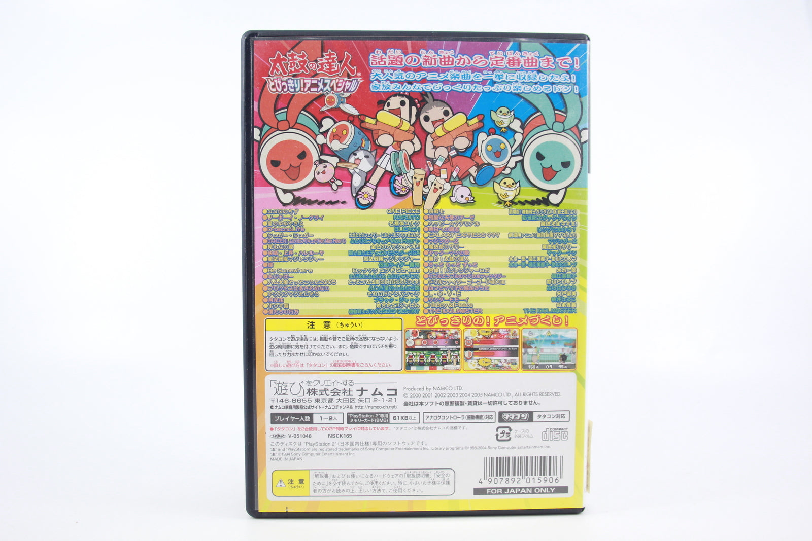 Taiko no Tatsujin: Tobikkiri! Anime Special (PS2) [NTSC] - WITH WARRANTY