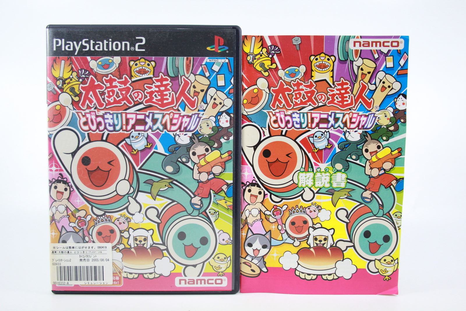 Taiko no Tatsujin: Tobikkiri! Anime Special (PS2) [NTSC] - WITH WARRANTY