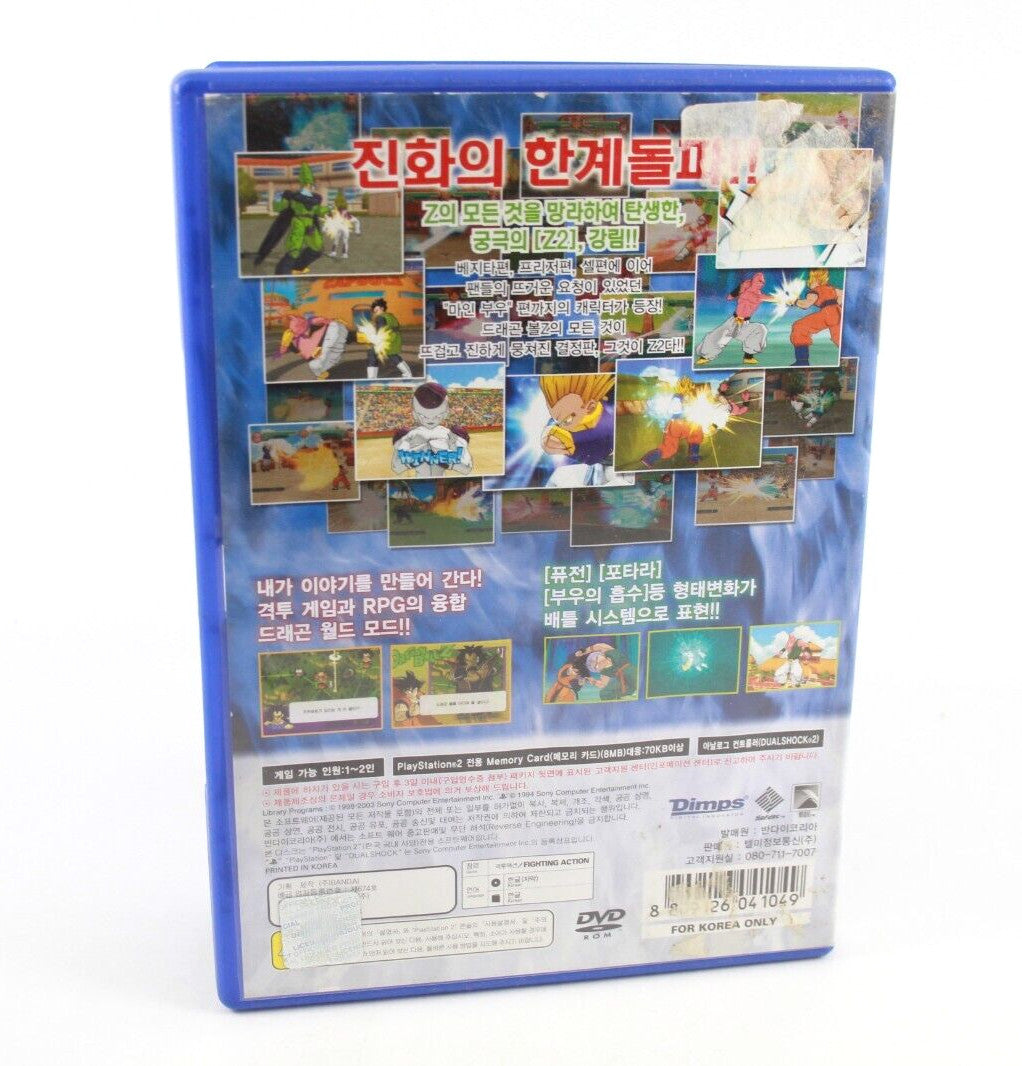 Dragon Ball Z: Budokai 2 - Sony PlayStation 2 (PS2) [NSTC-J] WITH WARRANTY