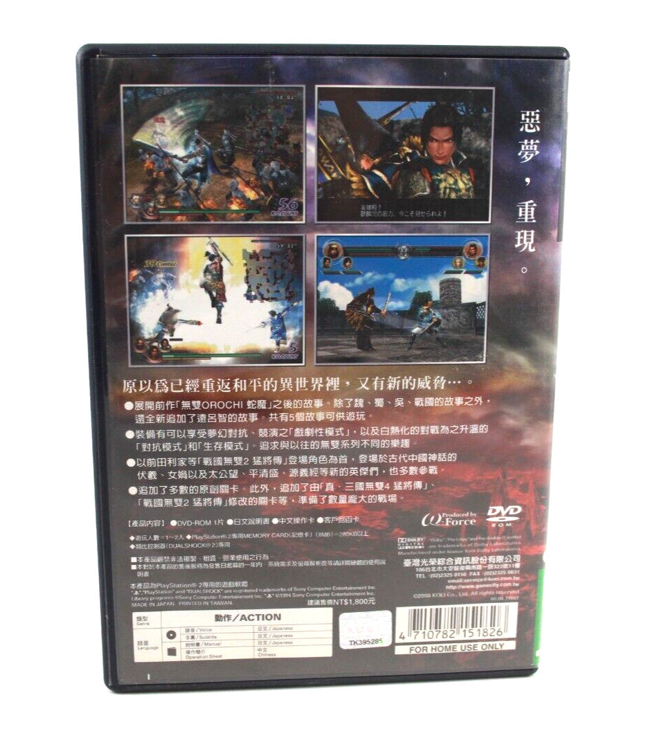 Musou Orochi Maou Sairin - PlayStation 2 (PS2) [NTSC-J] - WITH WARRANTY