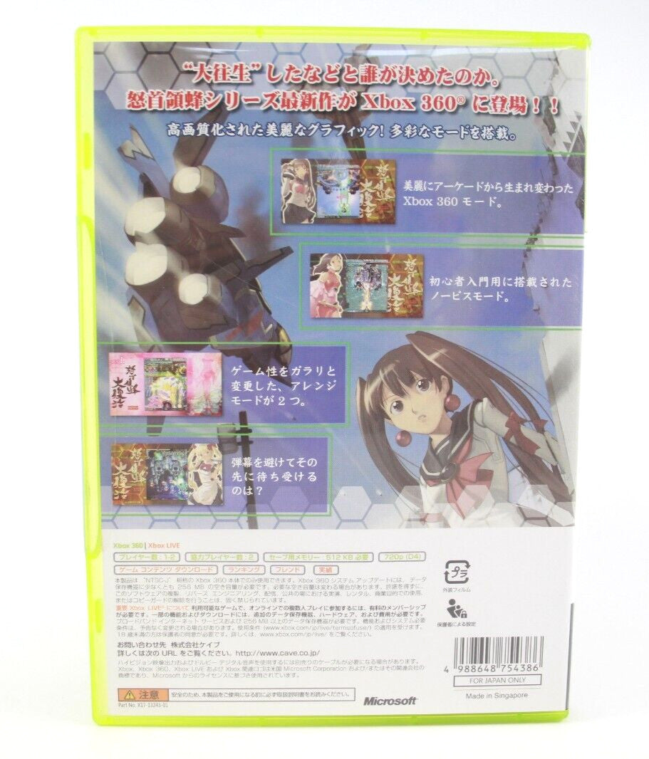 DoDonPachi Resurrection Ver 1.5 - Xbox 360 [NTSC-J] - WITH WARRANTY