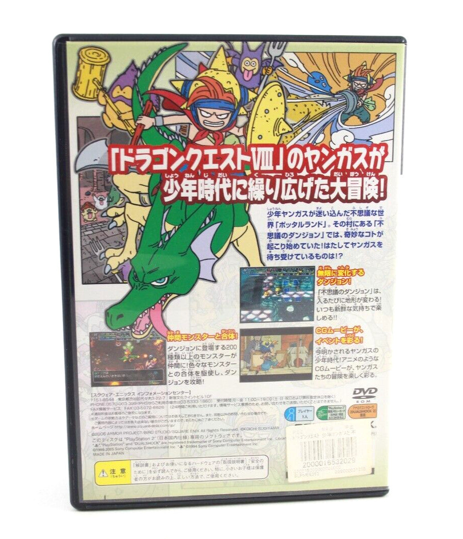 Dragon Quest: Shonen Yangus - PlayStation 2 (PS2) [NTSC-J] - WITH WARRANTY