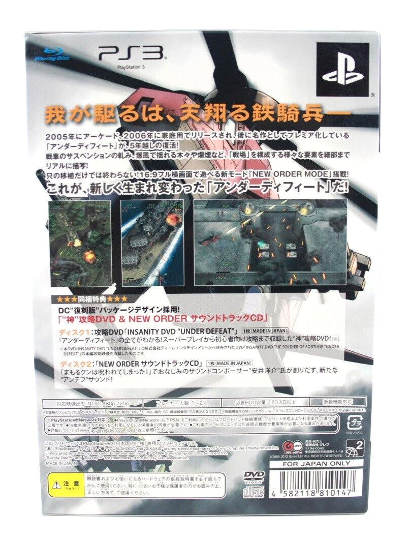 Under Defeat HD Limited Edition- PlayStation 3 (PS3) [NTSC-J] - WITH WARRANTY