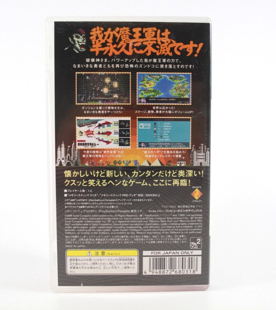 Yuusha no Kuse ni Namaiki da - PlayStation Portable (PSP) [NTSC-J] WITH WARRANTY